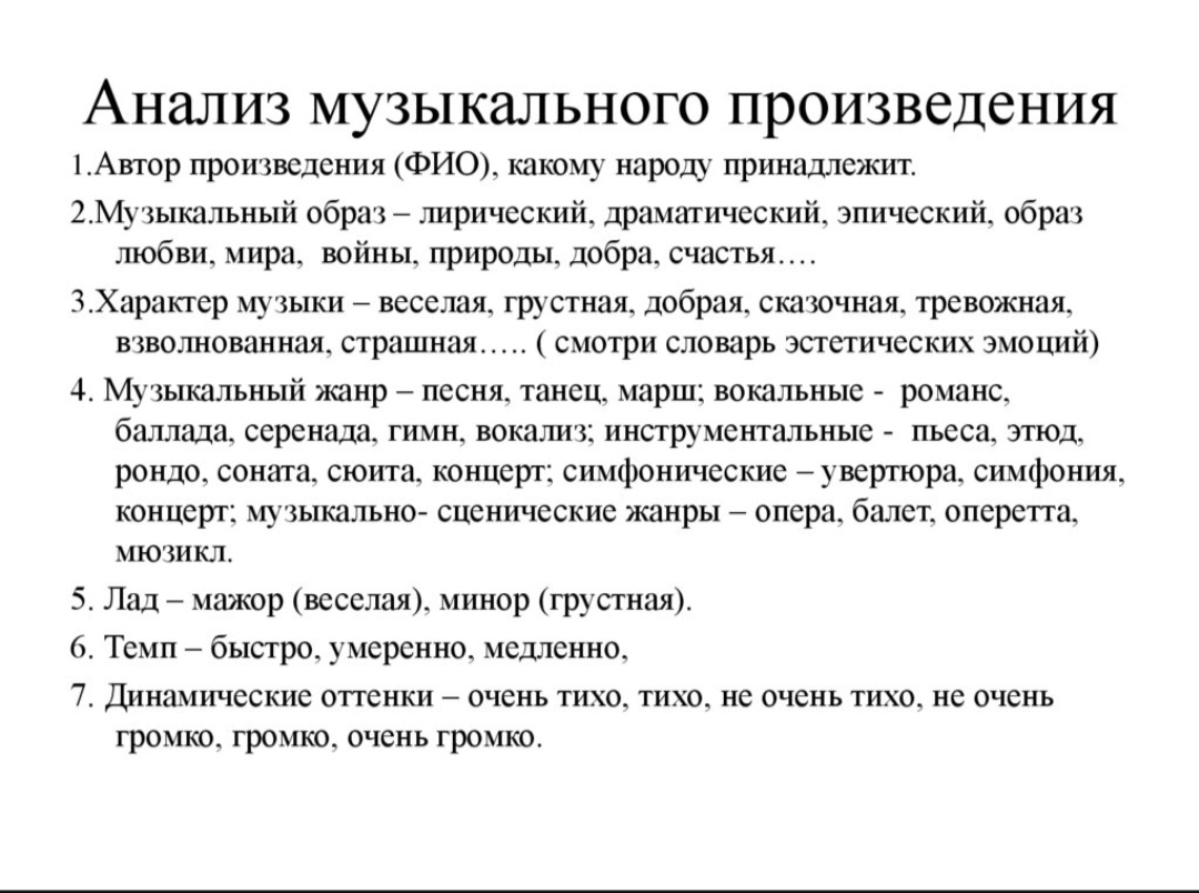 План анализа рассказа по литературе 9 класс