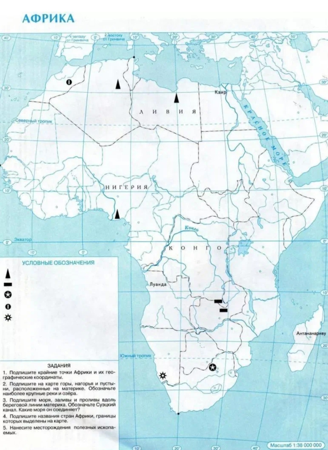 Контурная карта африка подписать. Физическая карта Африки контурная карта по географии 7. Контурные карты 7 класс география Дрофа Африка. Контурная карта по географии 7 класс Африка. Контурная карта по географии 7 класс Дрофа Африка.