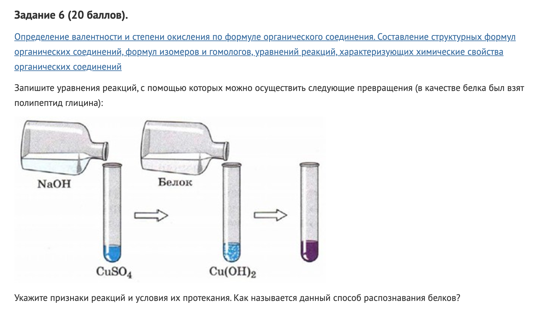 Глицин cuso4. Получение медного купороса.