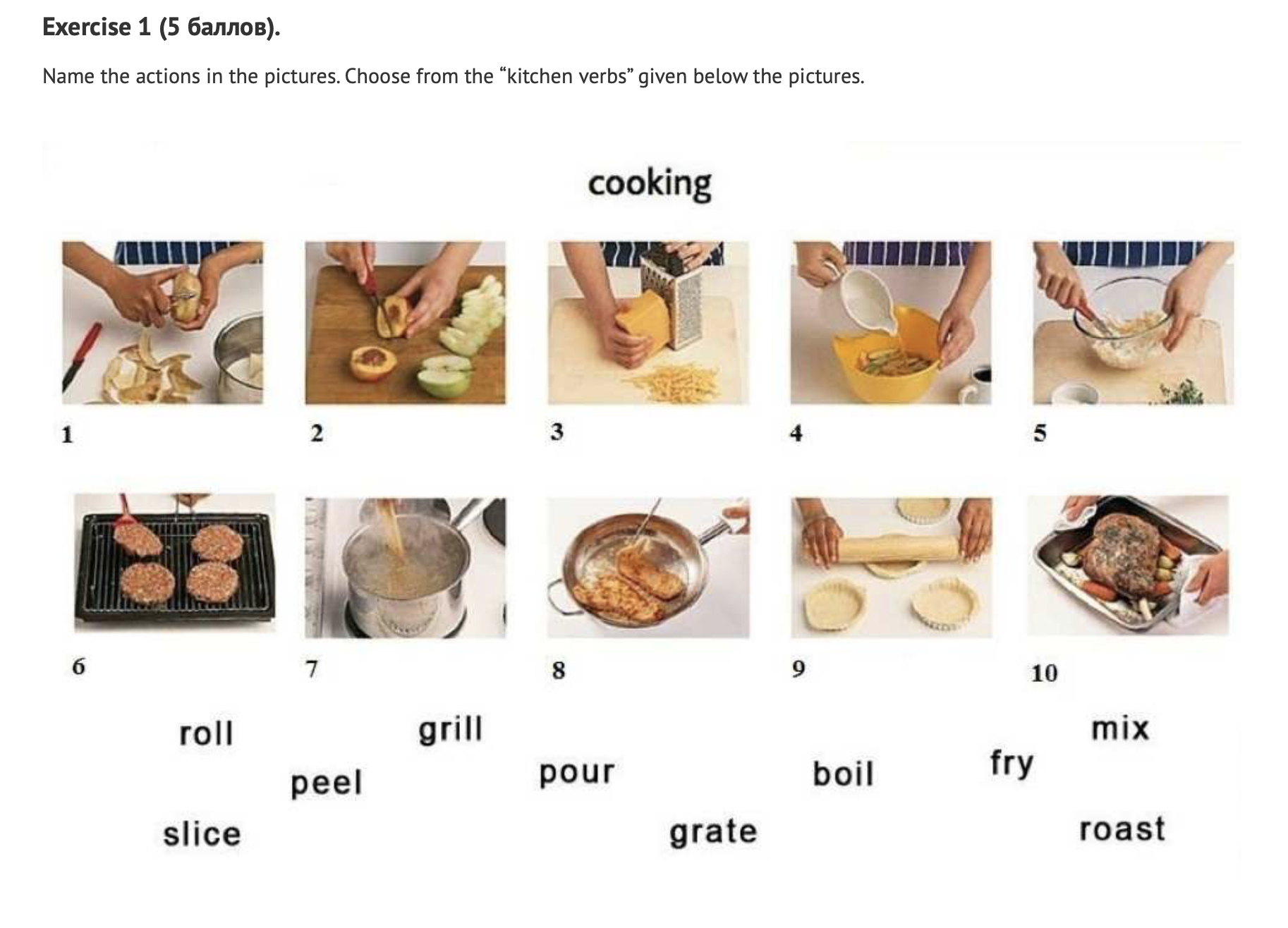 Cooking in english. Способы приготовления на английском языке. Методы готовки на английском. Виды приготовления на английском. Глаголы готовки на английском.