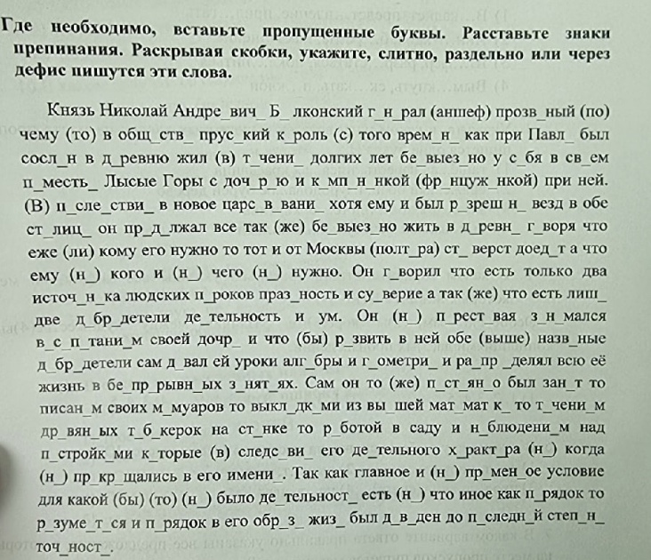 Вставьте пропущенные буквы расставьте. Тект с неправильно раставлеными буквами. Тест с неправильно расставленными буквами. Н важно ка расталены буквы.