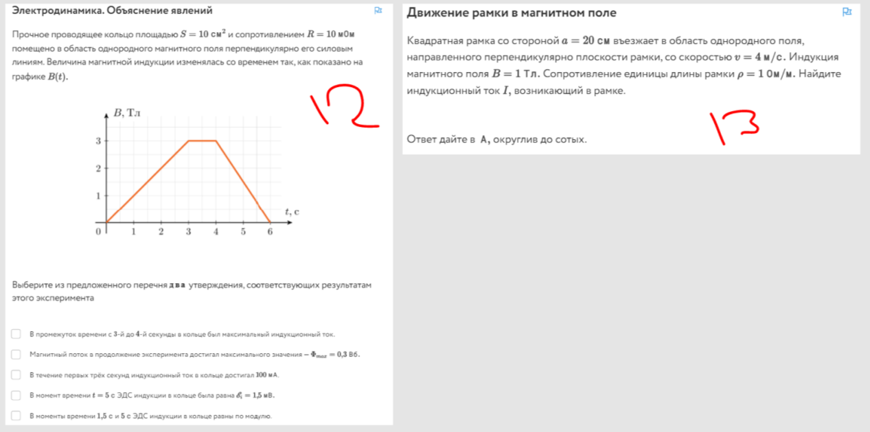 Домашняя работа / Физика / Школа / 11