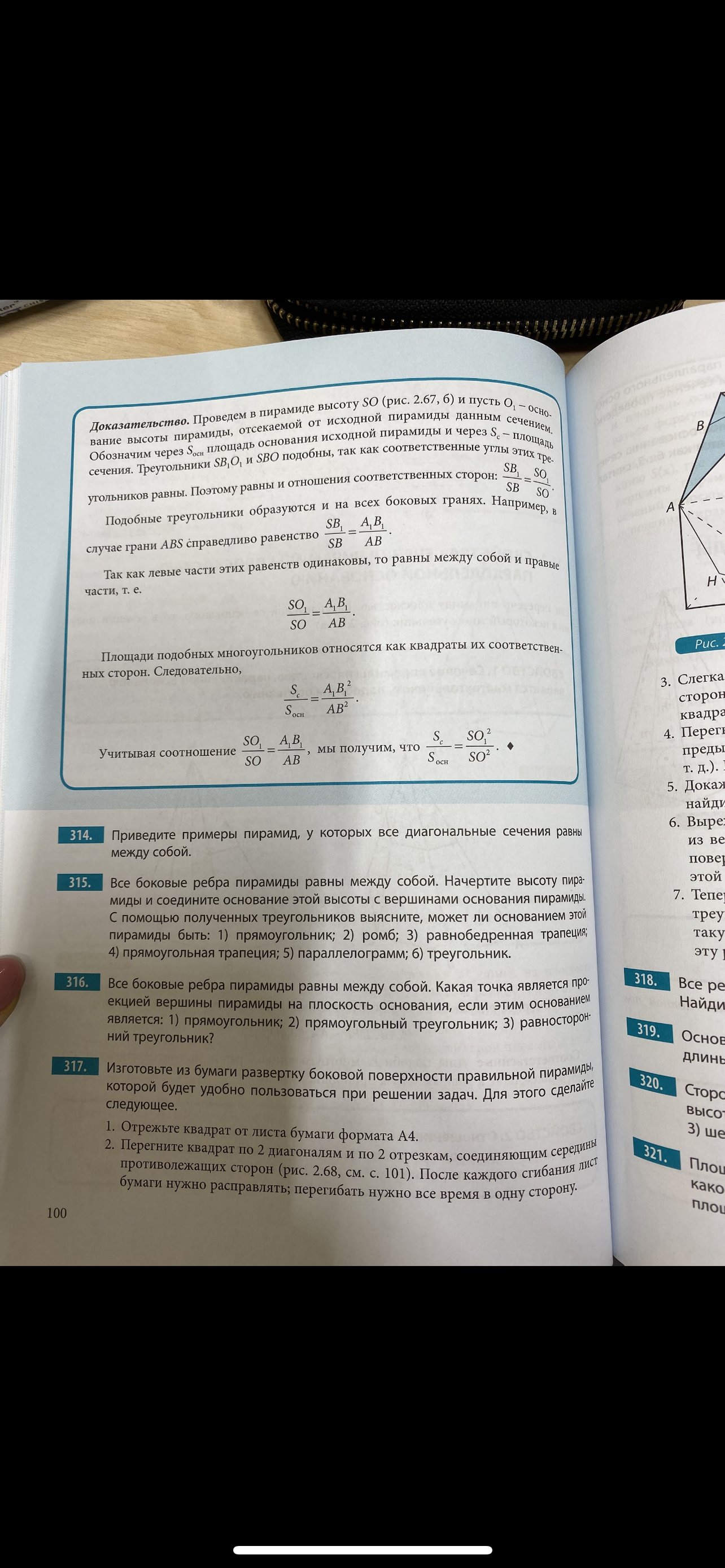 Домашняя работа / Математика / Школа / 11