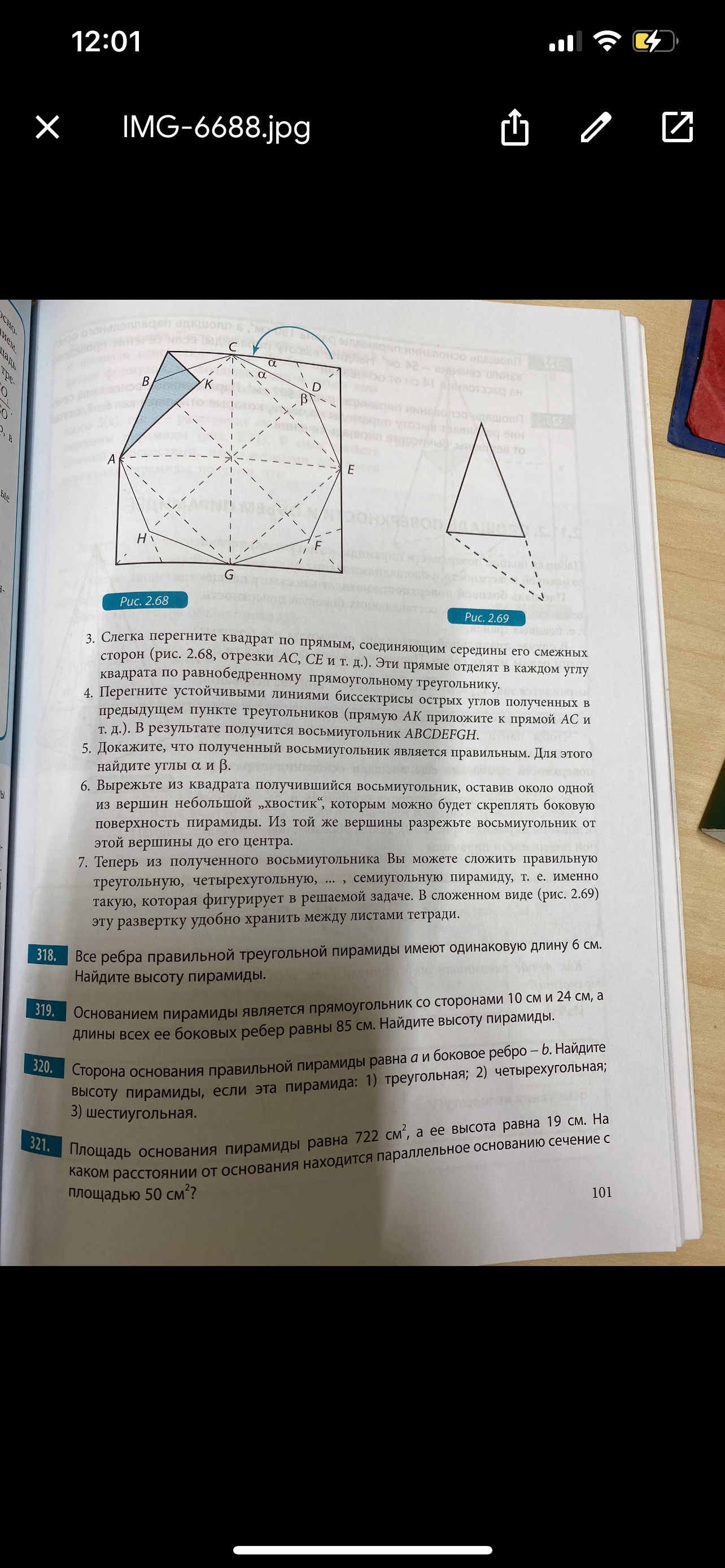 Домашняя работа / Математика / Школа / 11