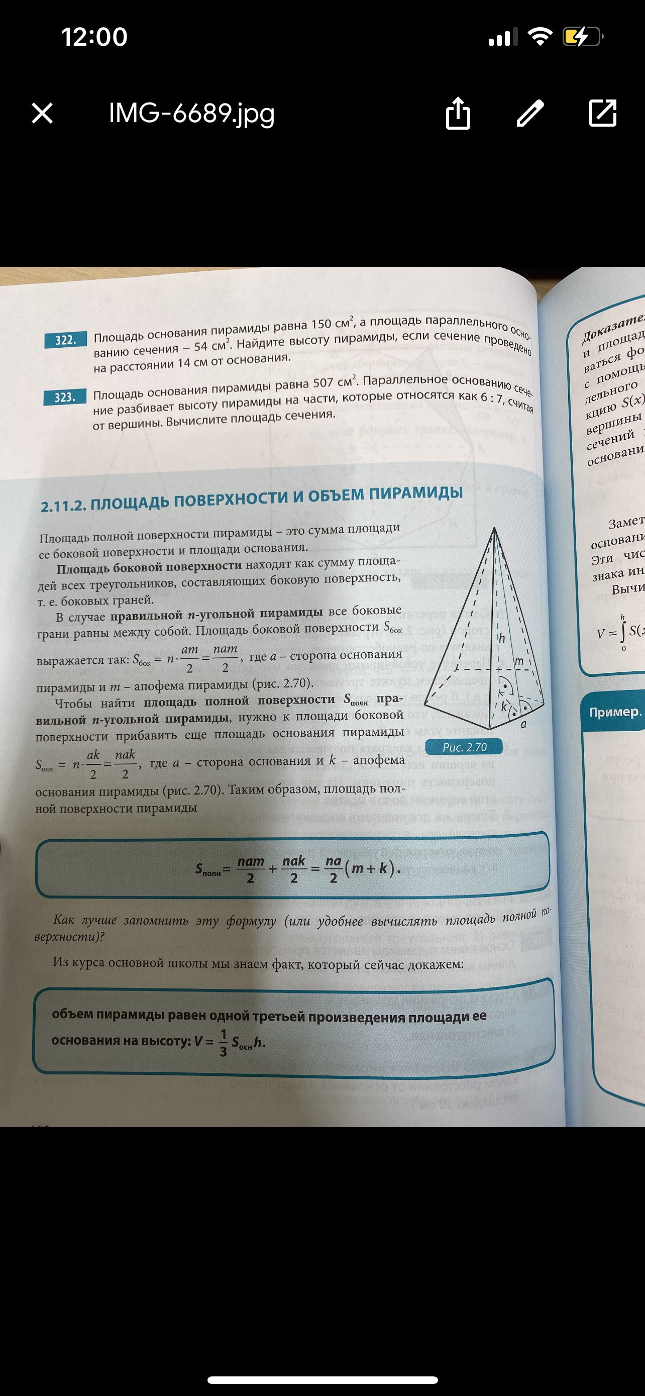 Домашняя работа / Математика / Школа / 11