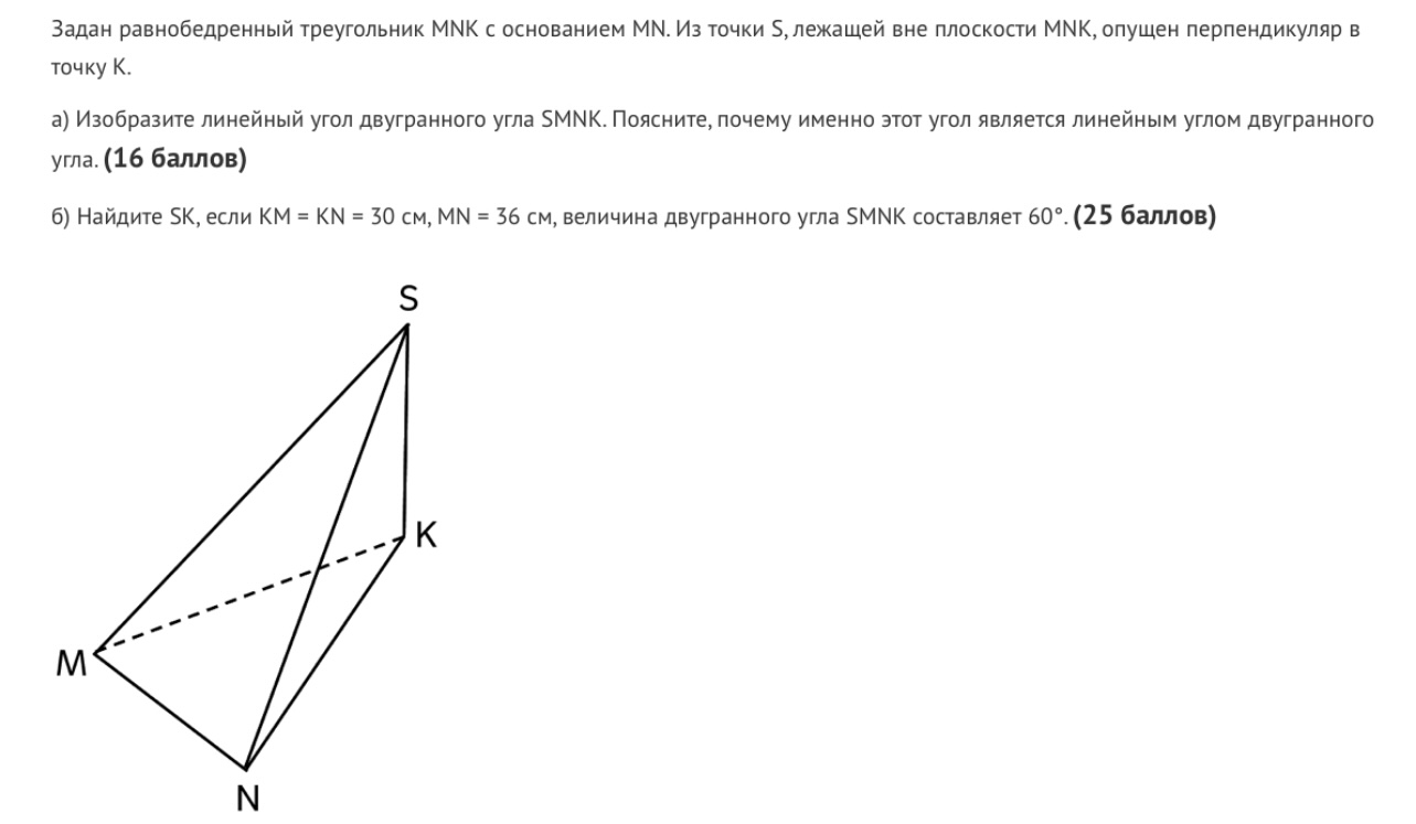 Рэш геометрия 10 класс