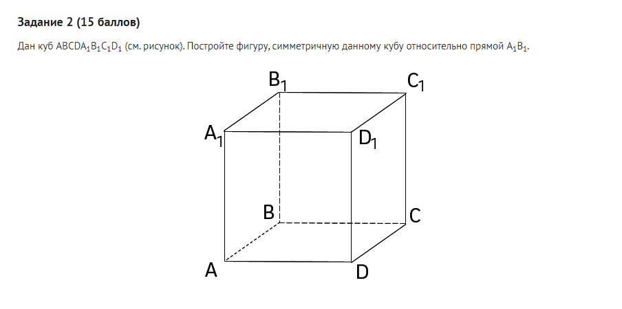 На рисунке 1 изображен куб abcda1b1c1d1 укажите