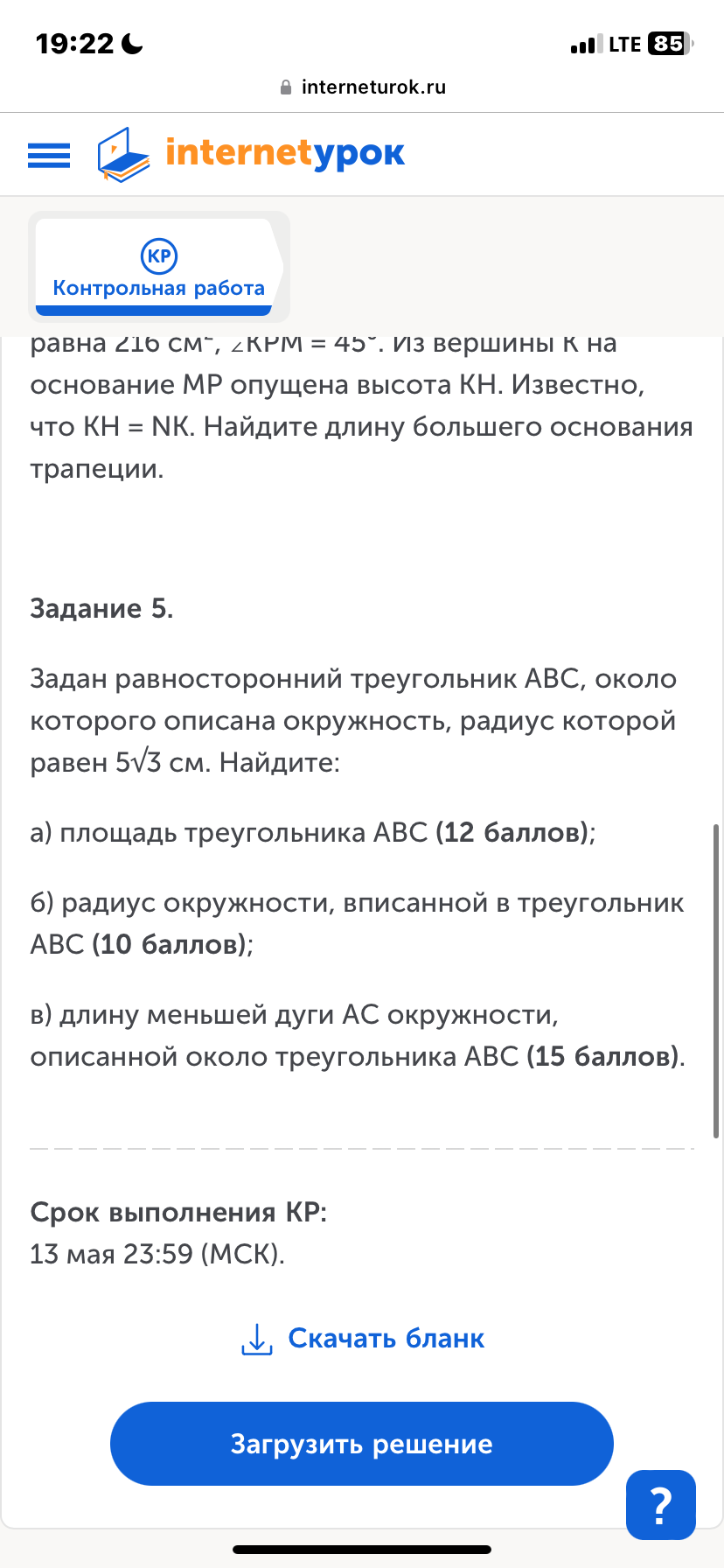 Сделаю Уроки на 5+ и ГДЗ не нужно!