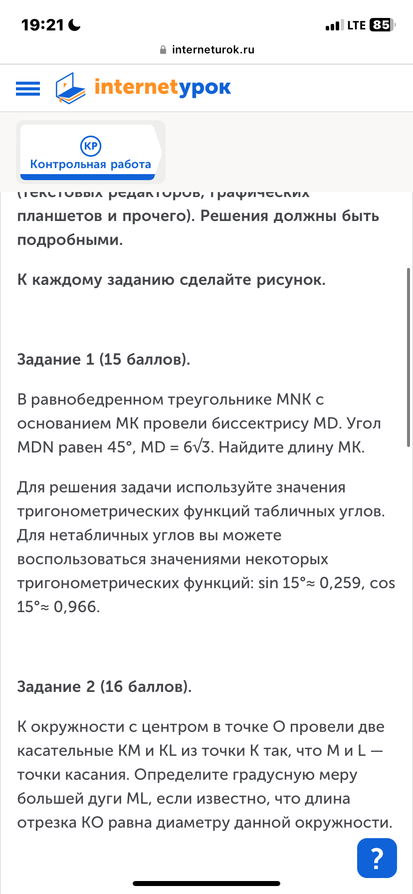 Сделаю Уроки на 5+ и ГДЗ не нужно!