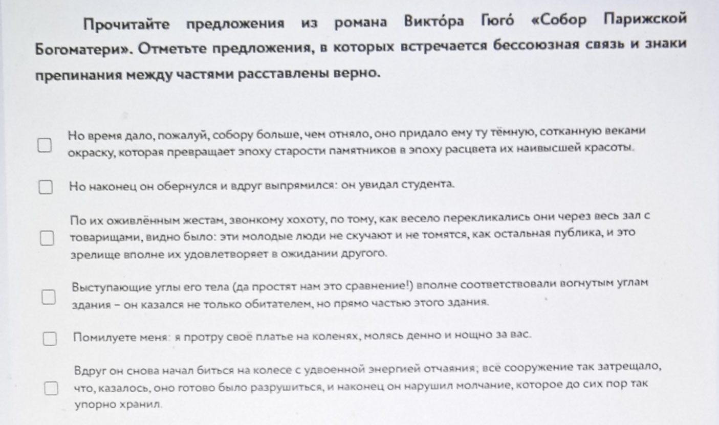 контрольная работа по русскому по теме обособленные члены предложения 8 класс фото 108