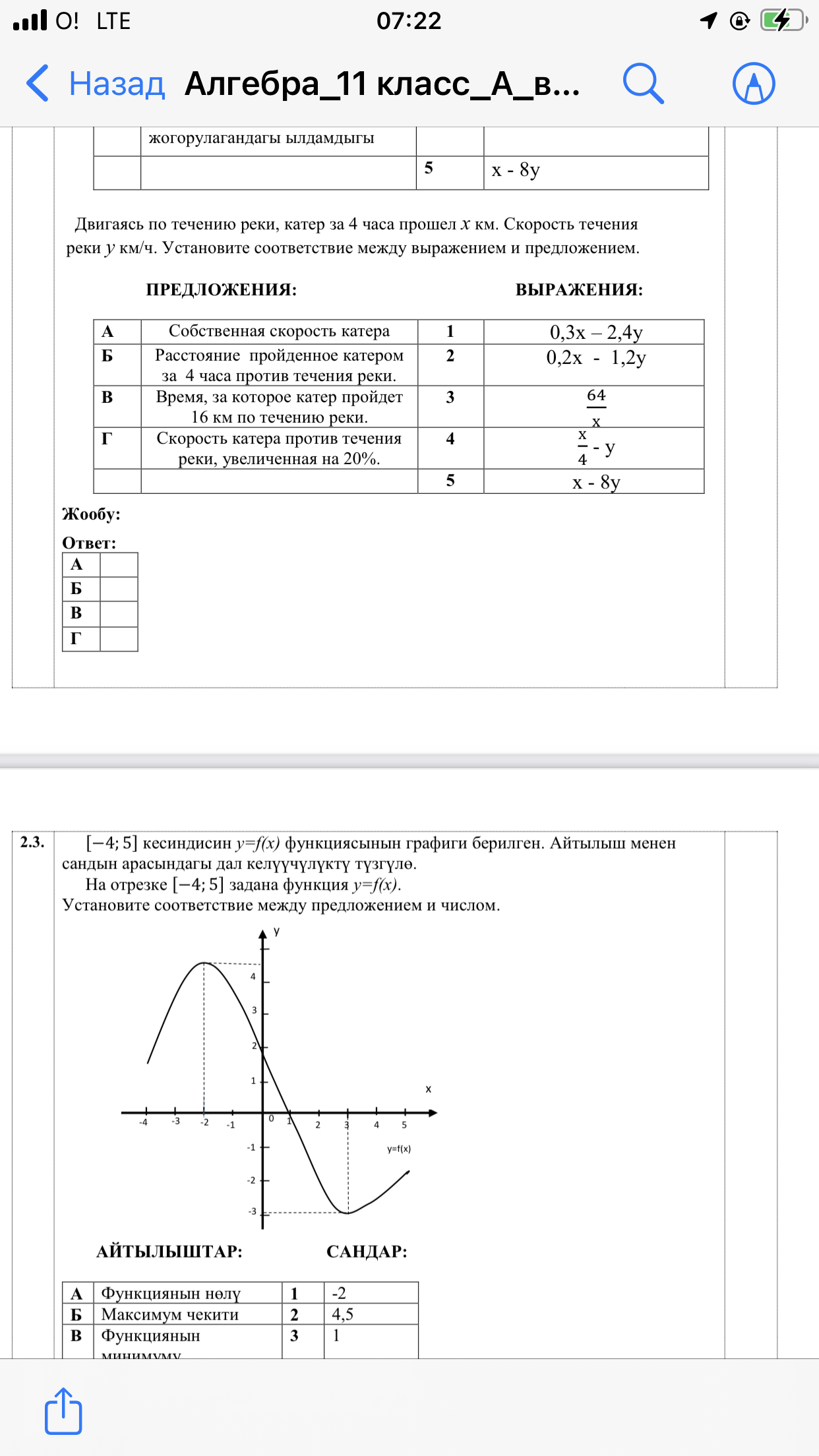 Домашняя работа / Алгебра / Школа / 11