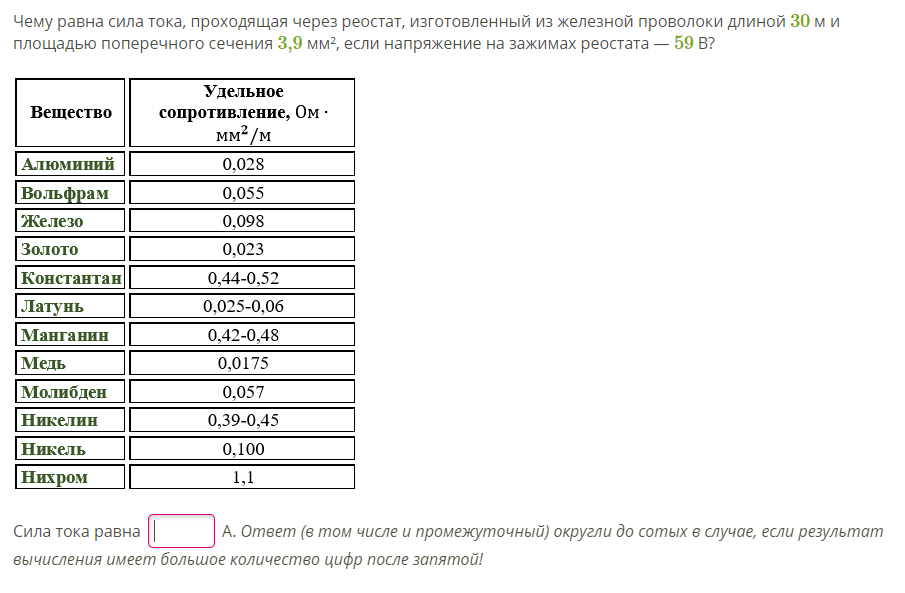 Нужно изготовить провод длиной 100. Нихромовая проволока сопротивление. Нихром 1.2 мм сопротивление. Нихромовая проволока сопротивление 1 метра. Удельное сопротивление нихрома.