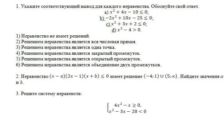 Укажите соответствующий вывод