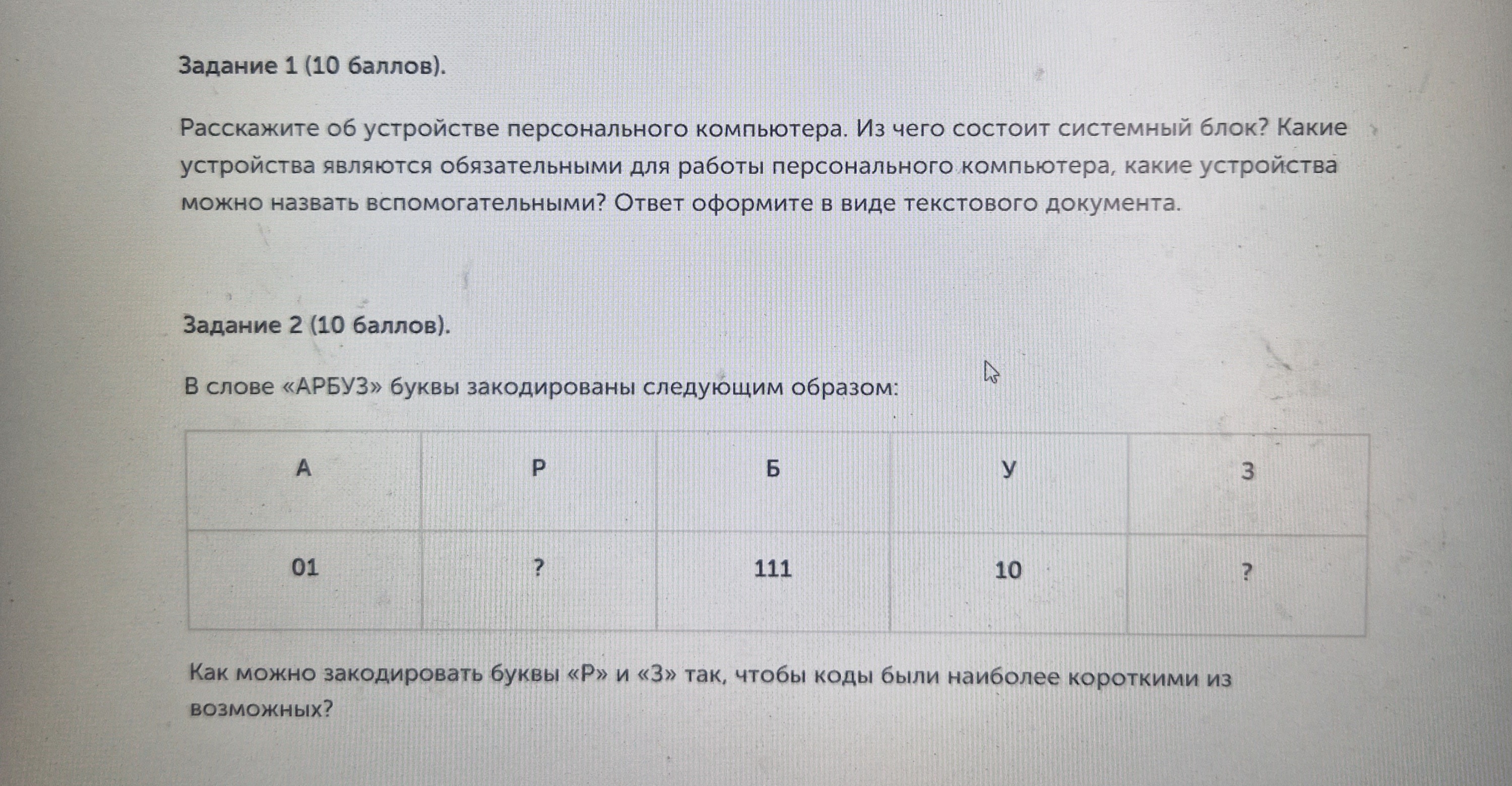 Сделаю Уроки на 5+ и ГДЗ не нужно!