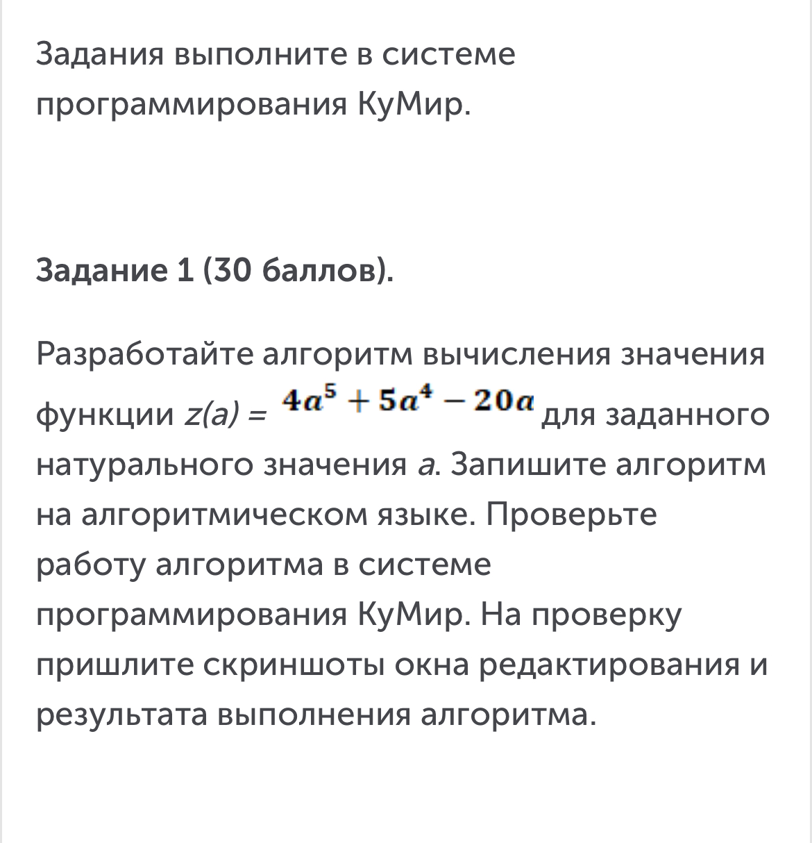 Сделаю Уроки на 5+ и ГДЗ не нужно!