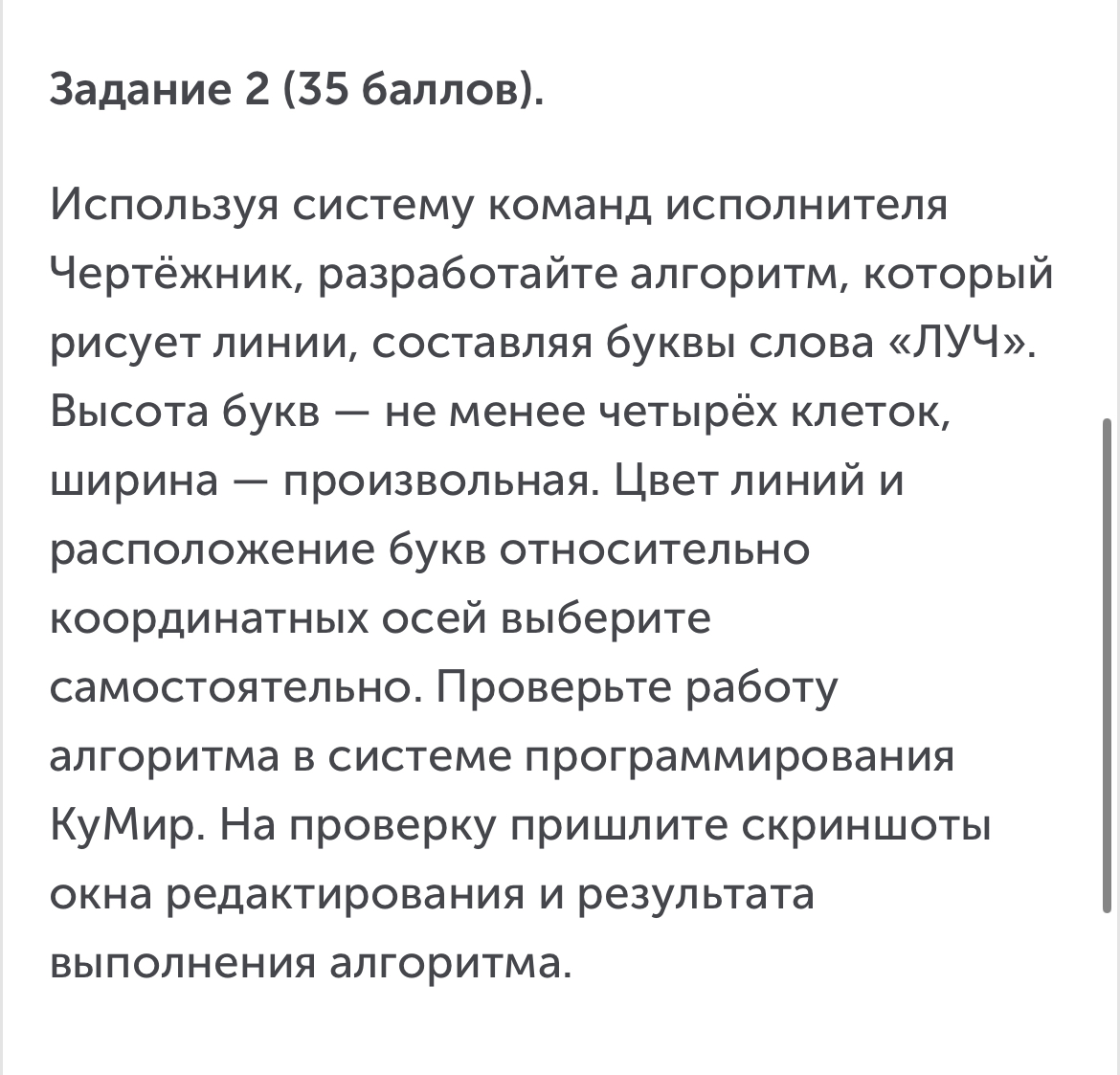 Сделаю Уроки на 5+ и ГДЗ не нужно!