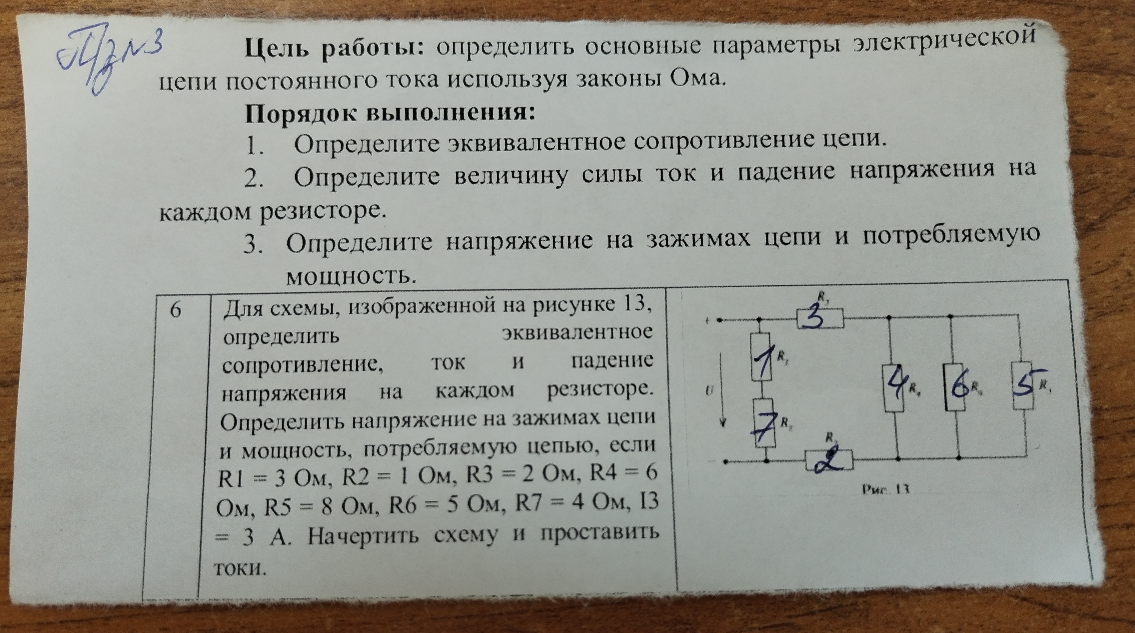 Физика колледж 1 курс. Домашнее задание по физике Баумана титульник.