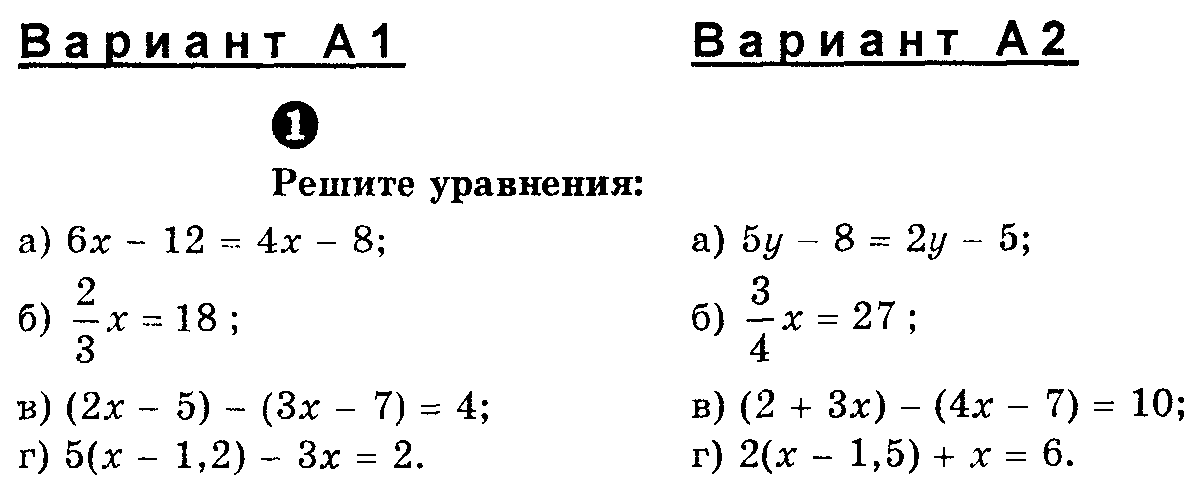 Уравнение по алгебре 7 класс с ответами. Решить уравнение 7 класс Алгебра. Решение линейных уравнений 7 класс. Задания на решение линейных уравнений 7 класс. Решите уравнение 7 класс по алгебре.