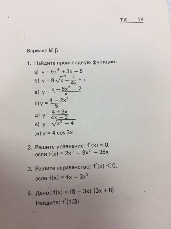 1 курс колледжа что делать. Контрольная работа в колледже. Экзамен по математике в техникуме. Задания по математике 1 курс колледж.