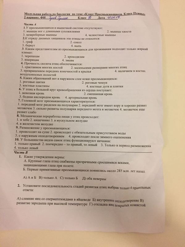 Республиканская контрольная работа 11 класс