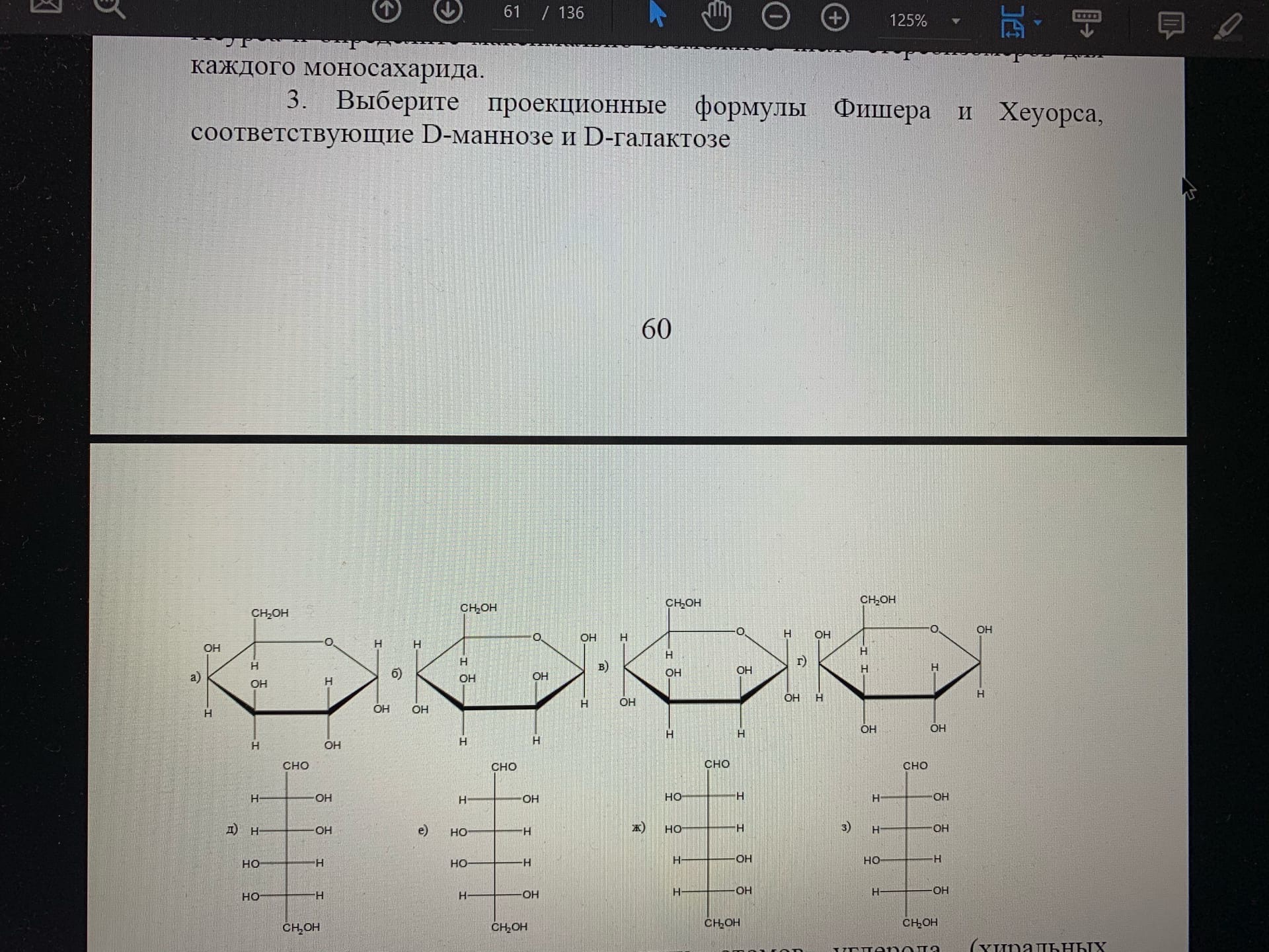 Домашняя работа / Химия / Школа / 11