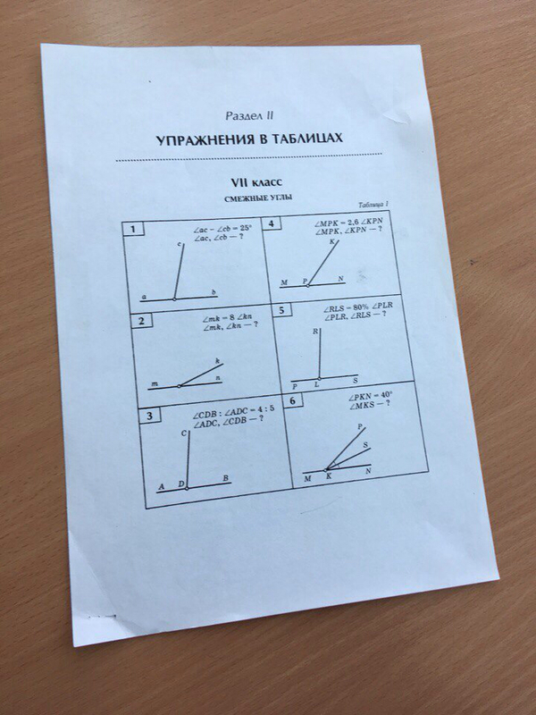 Упражнения в таблицах 7 класс геометрия. Геометрия 7 класс,2 раздел,упражнение в таблицах. Упражнения в таблицах 10 класс геометрия. Упражнения в таблицах 7 класс геометрия ответы.