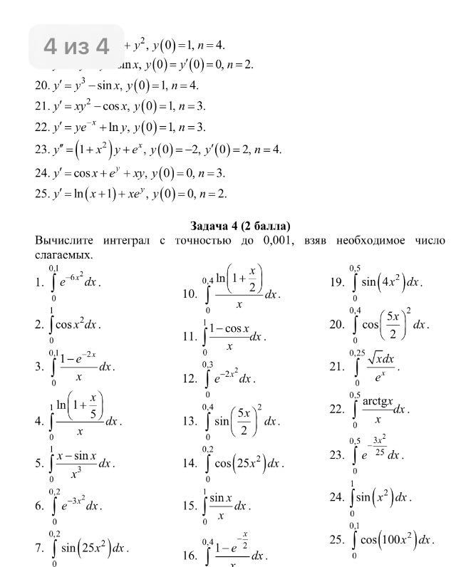 План изучения высшей математики