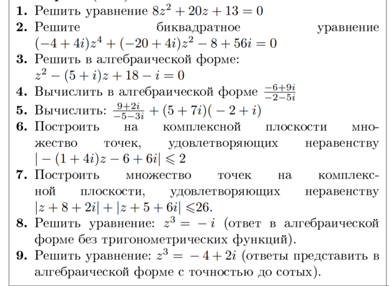 Комплексные числа проект 11 класс