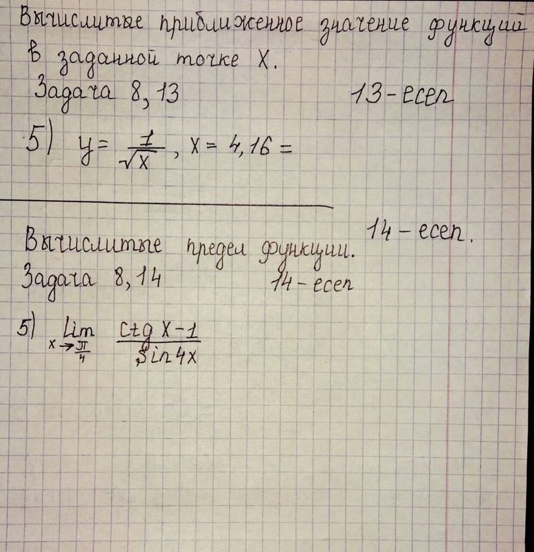 Высшая математика 1 курс университета. Математика 1 курс университета. Математика в вузе 1 курс. Контрольная работа вуз математика. Высшая математика в вузе на 1 курсе.