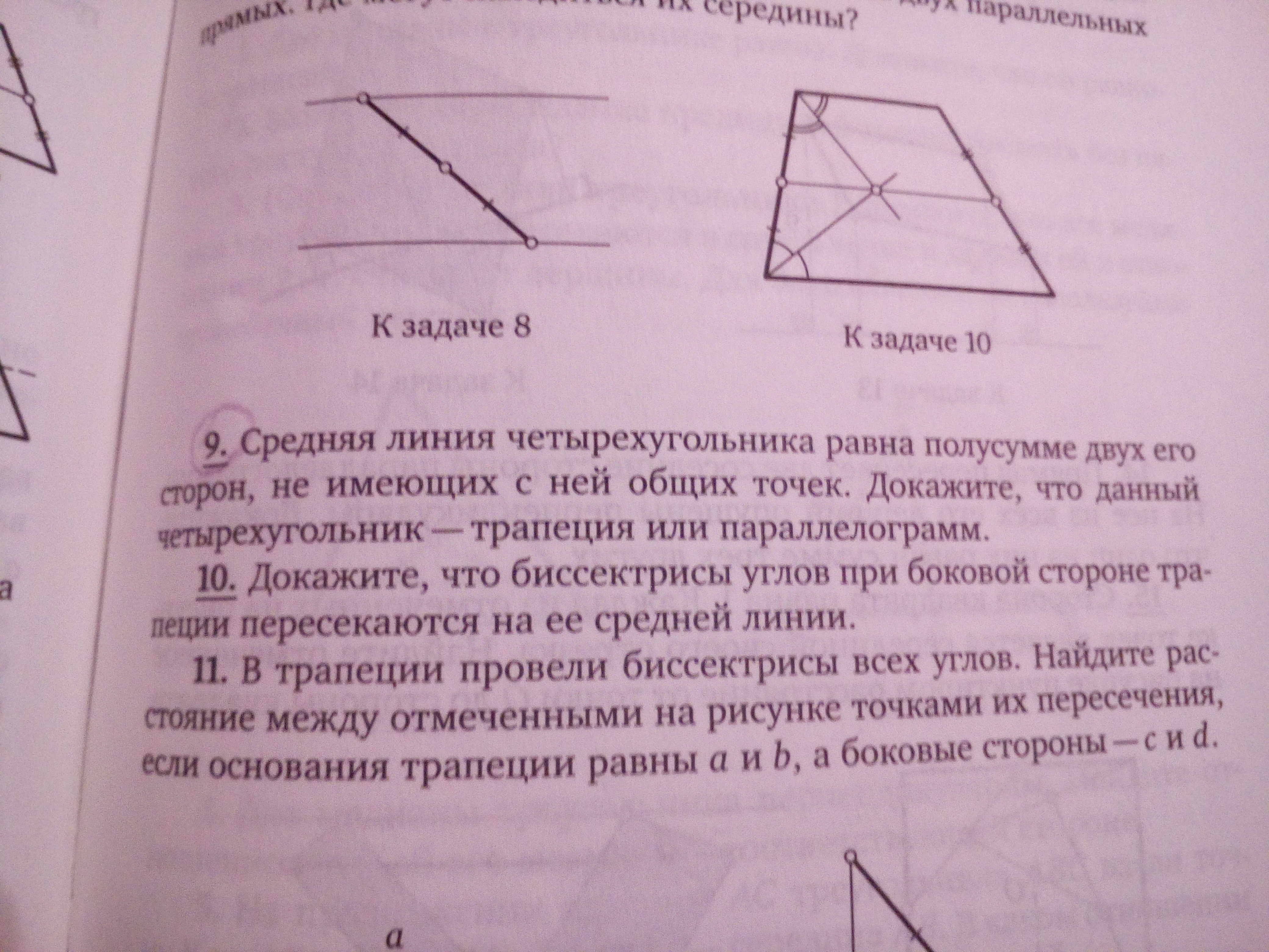 Рэш геометрия 10 класс