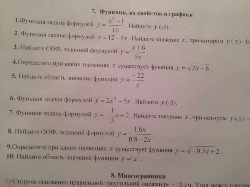 Закончил 1 курс колледжа. Экзамен по математике в колледже. Математика 1 курс колледжа.