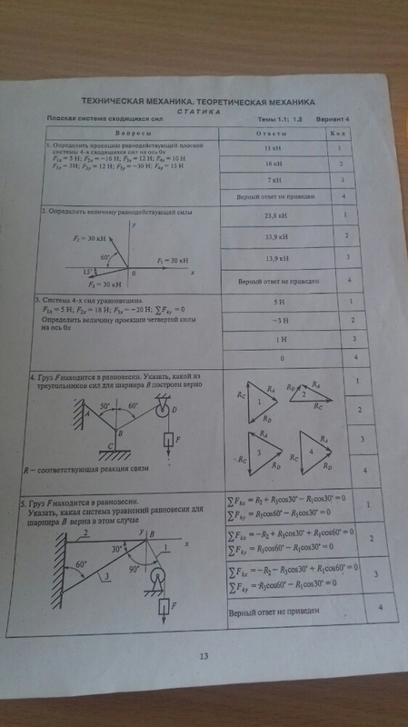 Контрольная по механике 10 класс. Работа физика 1 курс. Техническая механика 2 курс. Контрольная работа по технической механике 1 курс. Физика 2 курс задачи.