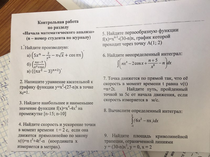 Экзамен по физике 1 курс колледж. Контрольная работа 1 курс. Экзамен по математике в техникуме. Контрольные работы по матанализу 1 курс. Математика первый курс колледжа.