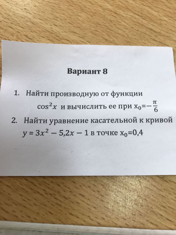 1 курс колледжа. Контрольная работа в техникуме. Математика 1 курс колледжа. Экзамен по математике в колледже. Проверочная работа по математике 1 курс.