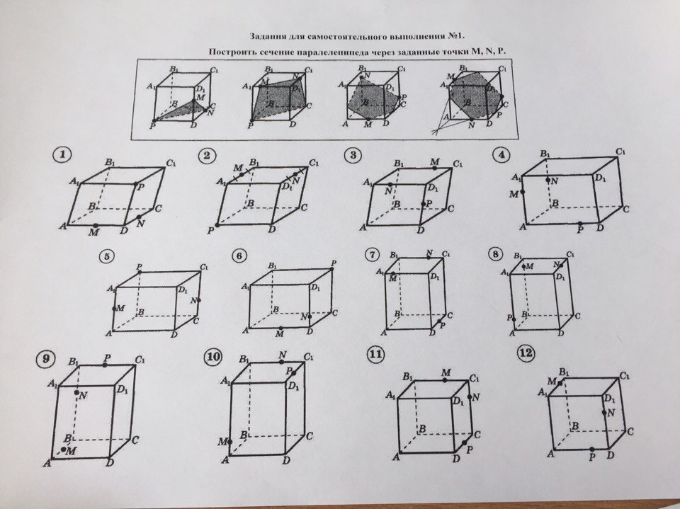 Домашняя работа по геометрии класс