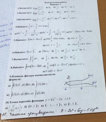 Высшая математика 1 курс университета. Контрольная по высшей математике. Задачи высшей математики 2 курса. Высшая математика решение задач.