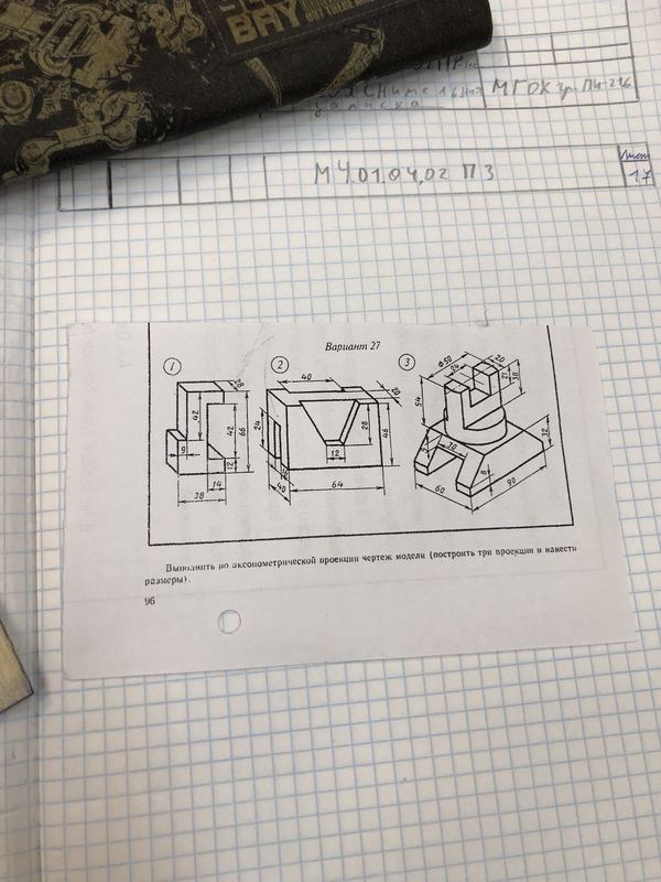 Инженерная графика 2 курс готовые чертежи техникум