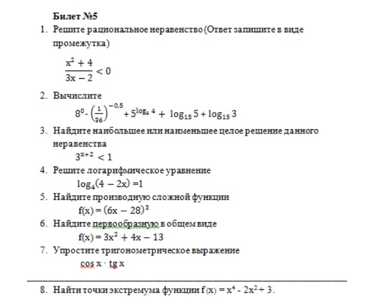 Итоговый проект 1 курс