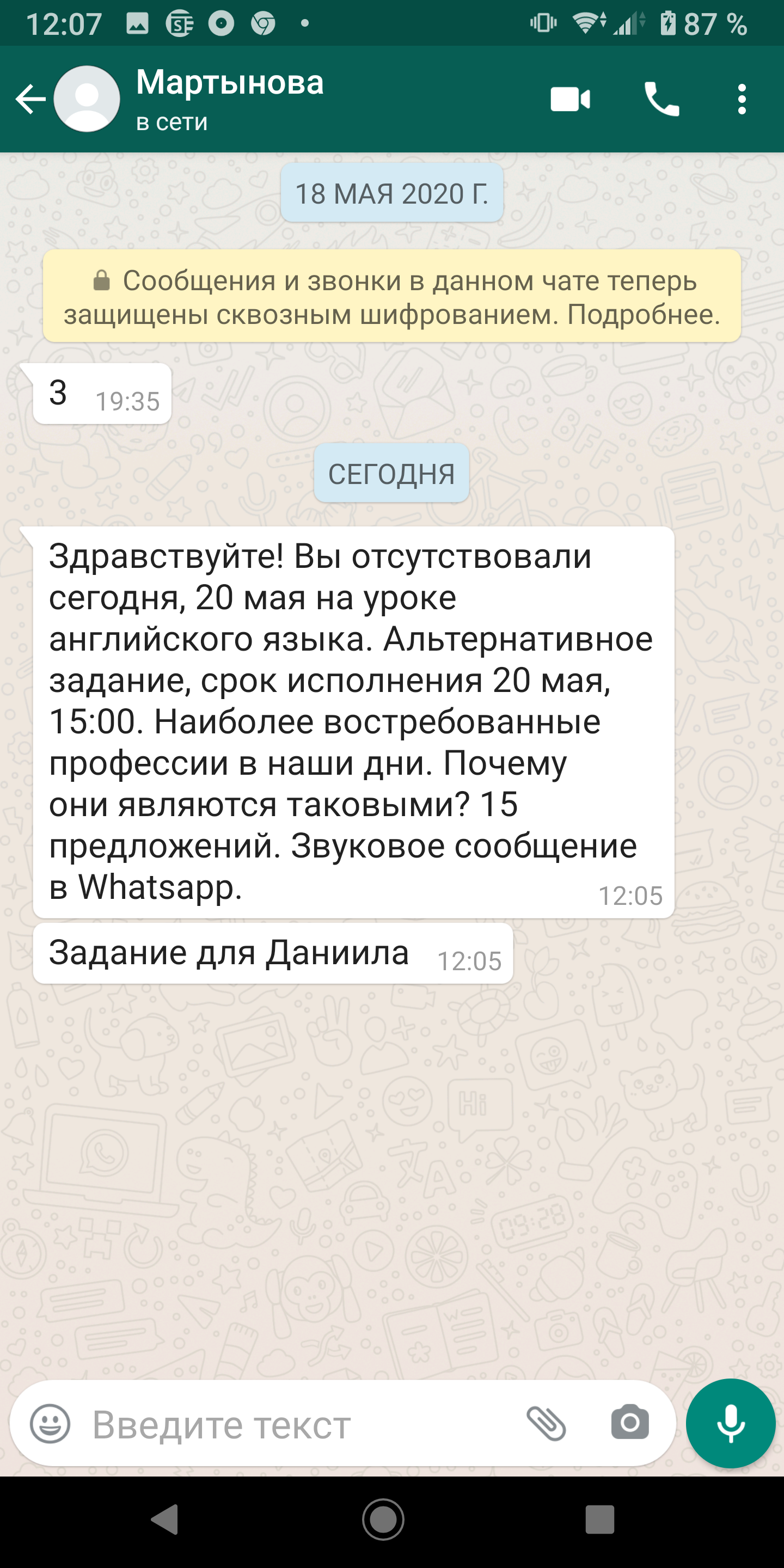 Купить Прогретый Номер Whatsapp