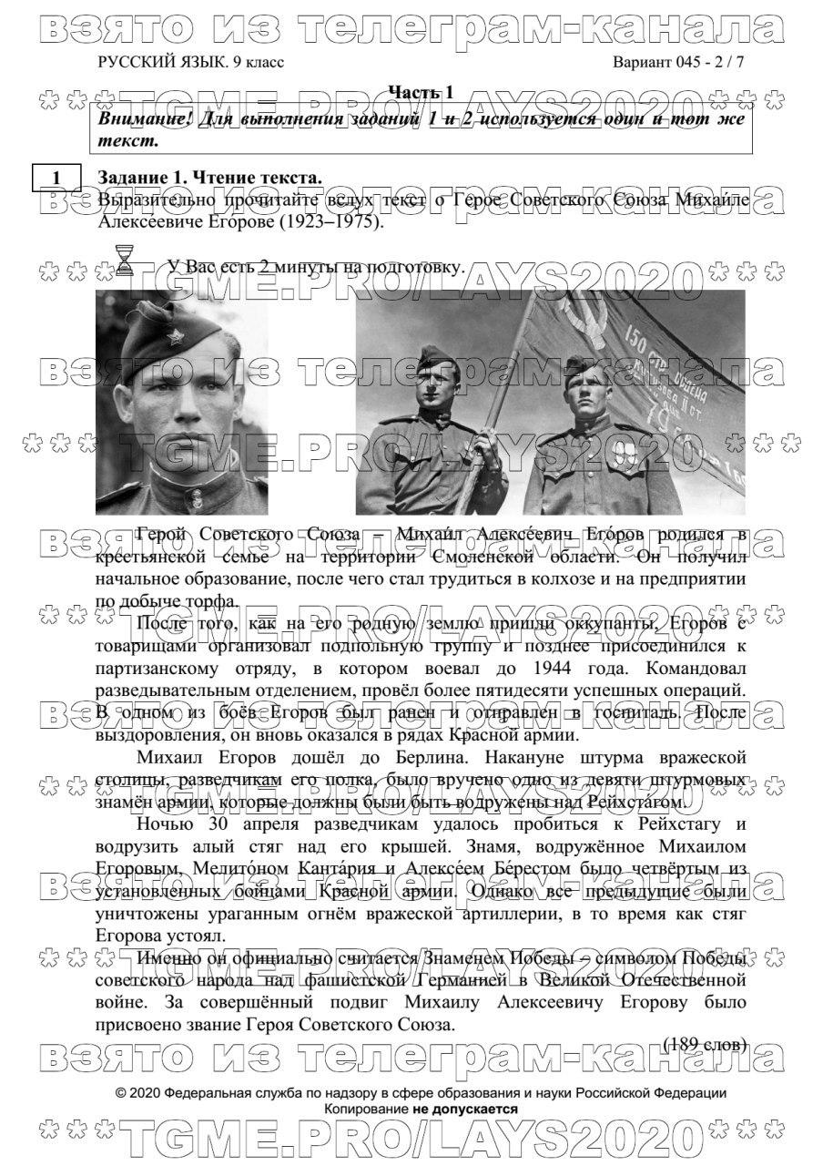 Телеграмм по русскому языку огэ фото 49