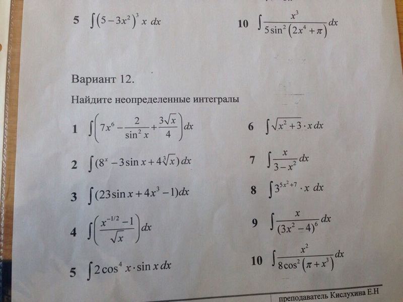 1 курс колледжа. Задания по математике 1 курс колледж. Экзамен по математике в колледже. Экзамен по высшей математике. Математика 1 курс колледжа.