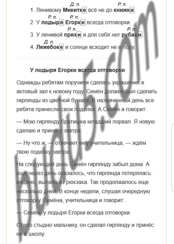 Лежебока солнце всходит не в пору составить. Ленивому Микитке всё не до книжки. Ленивому Микитке всё не до книжки пословица. Пословица Микитка книжка. Пословица ленивому Микитке.