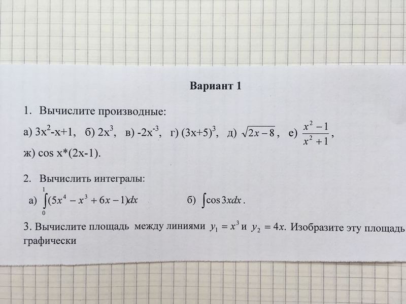 Математика 2 курс. Контрольная по математике колледж. Контрольные в колледже. Высшая математика контрольные работы. Экзамен по математике 2 курс техникум.