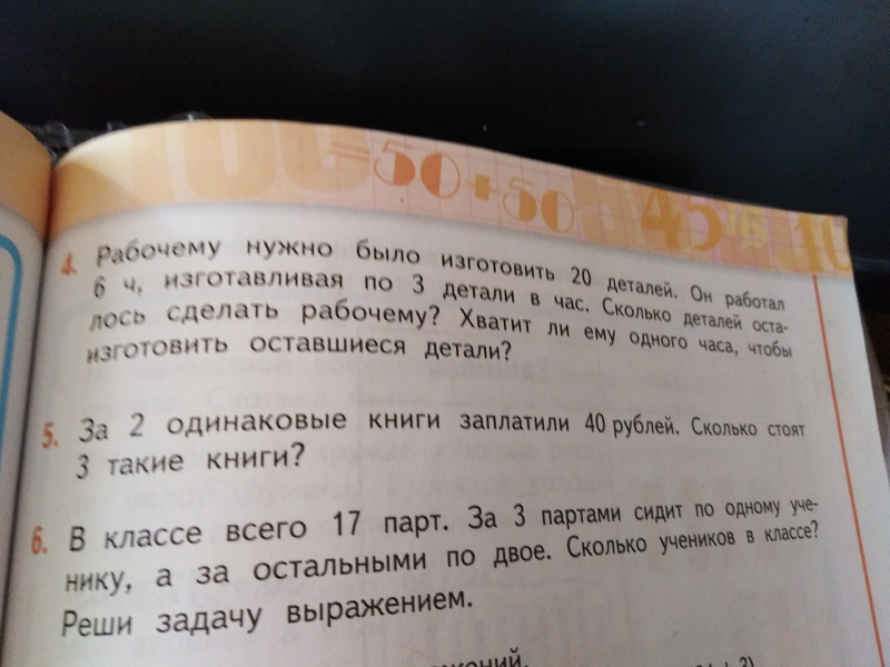 Заплатили одинаково. За 2 одинаковые книги заплатили 40 рублей. За 2 одинаковые книги заплатили 40 рублей сколько стоят 3 такие книги. 2 Одинаковых книги. Две одинаковые книги.