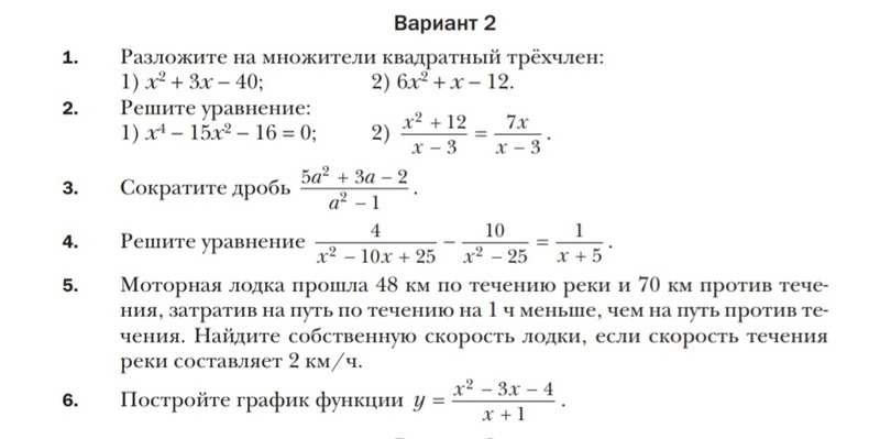 Рэш литература 9 класс урок