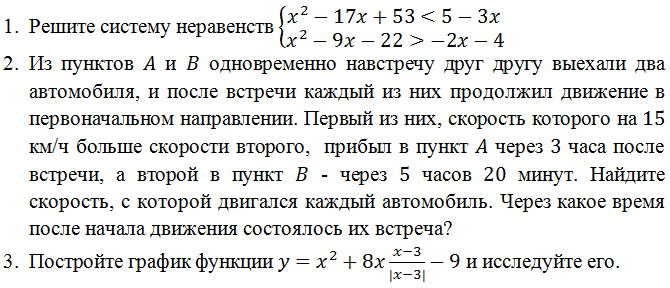 Рэш алгебра 7 урок. 113 Номер математика пункт б через неравенство. Гдз номеи192 9 класс Лодыженская.