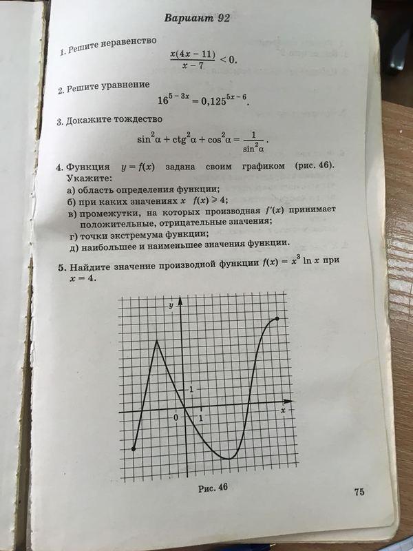 Контрольная работа 2 курс