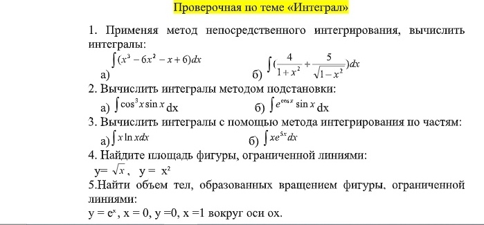 Решение задачи по фото по математике 1 курс