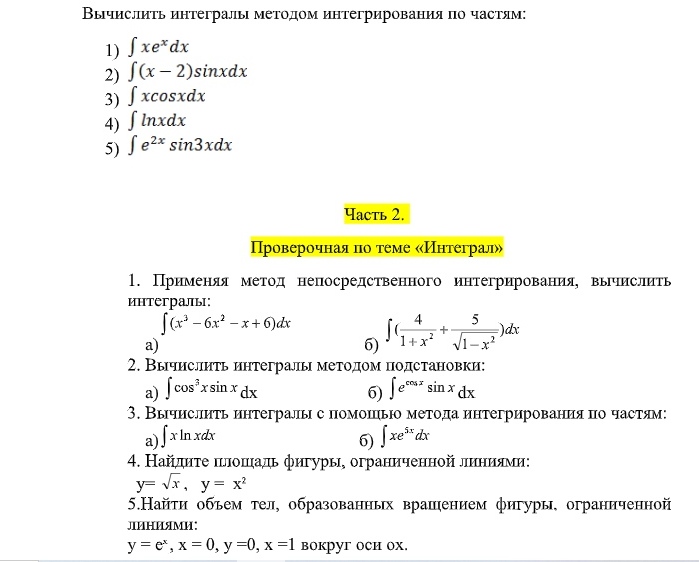 Проект по математике 1 курс техникум