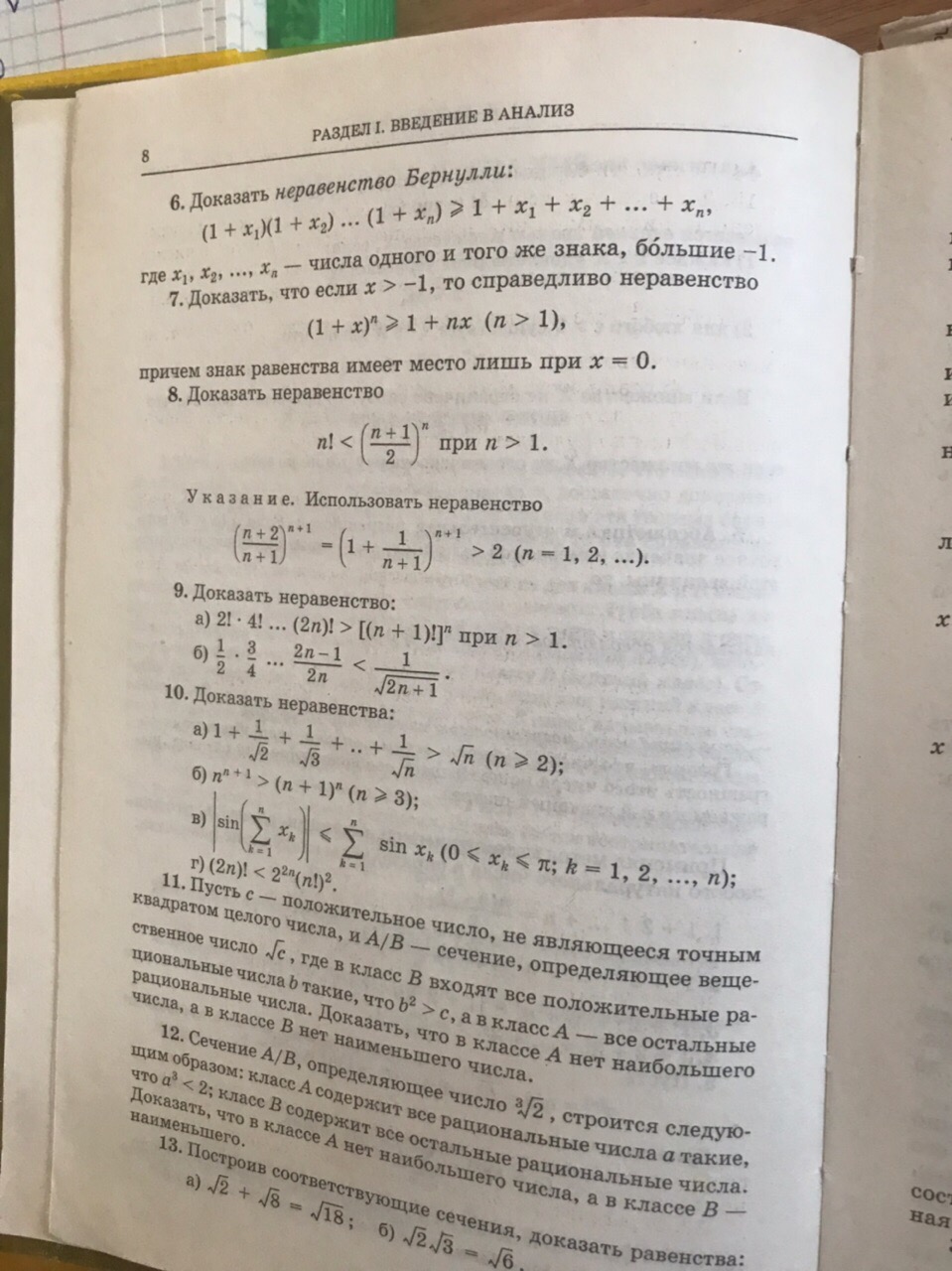 Высшая математика 1 курс университета. Высшая математика 2 курс. Термины высшей математики в вузах. Математика в университете 2 курс. Учебник по математике для вузов 1 курс.